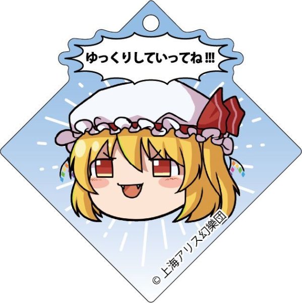 画像1: 「東方Project」  オーロラアクリルキーホルダー　(SDフランドール・スカーレット) (1)